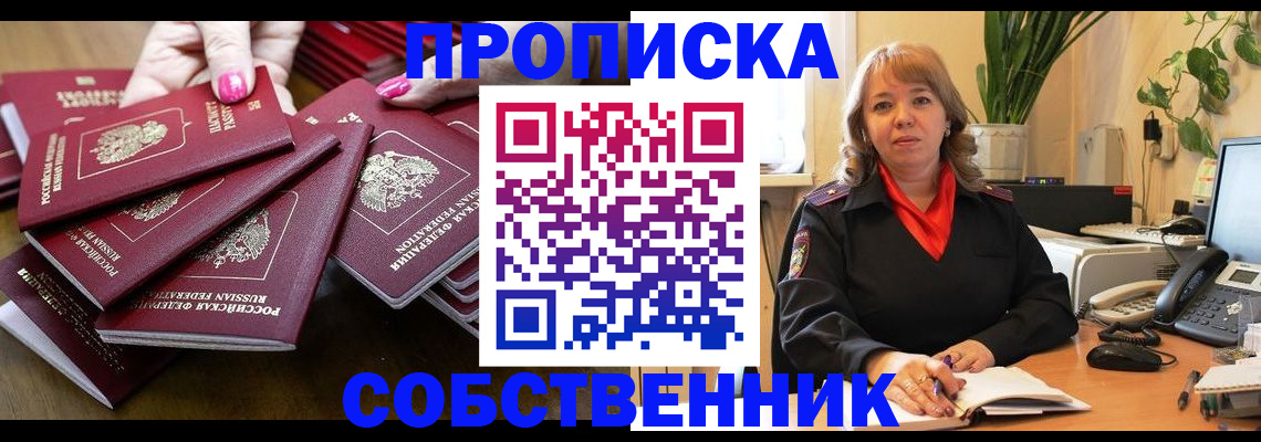 прописка гарантия в Судогде