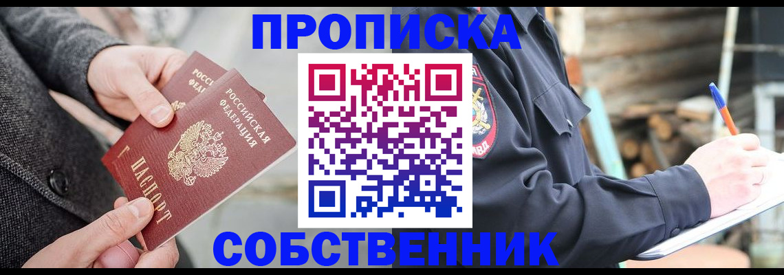 прописка в Судогде