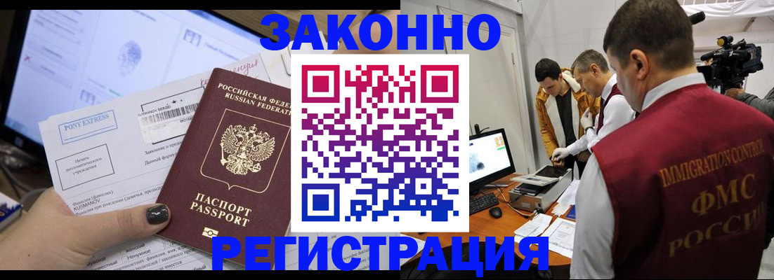 прописка регистрация в Судогде