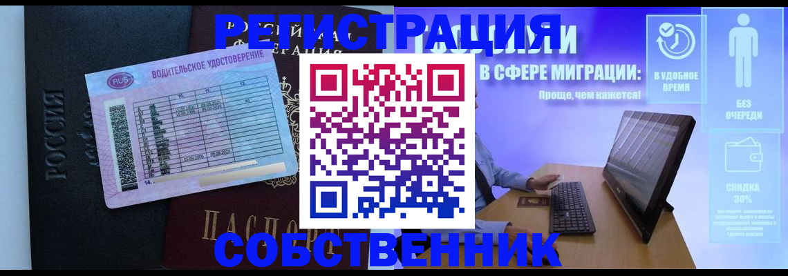 временная регистрация 2025 в Судогде