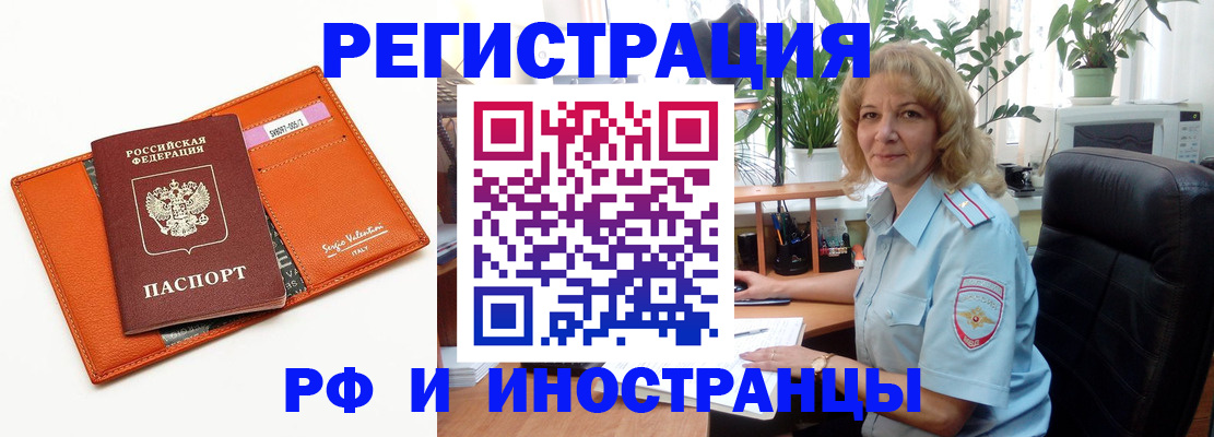 временная регистрация для школы в Судогде