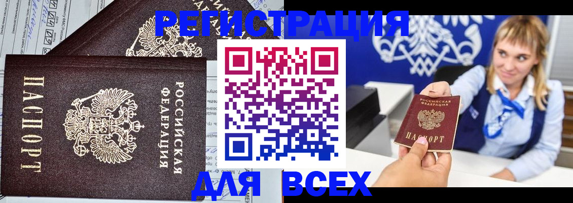 временная регистрация в Судогде