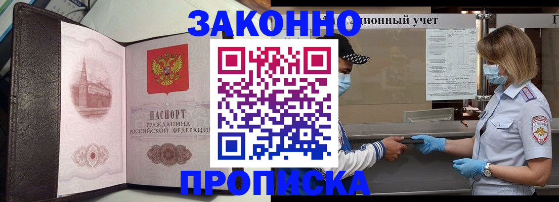 прописка гарантия в Судогде