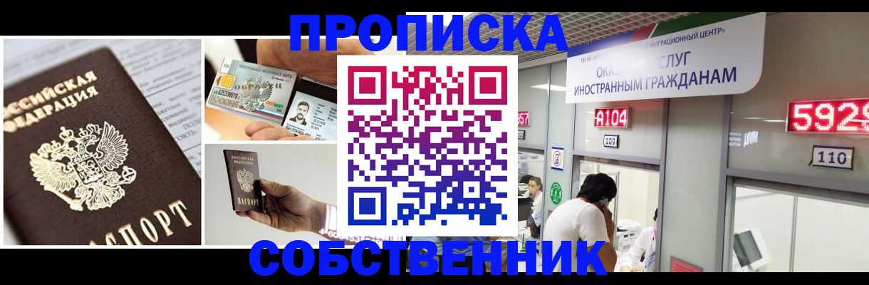 прописка 2025 в Судогде